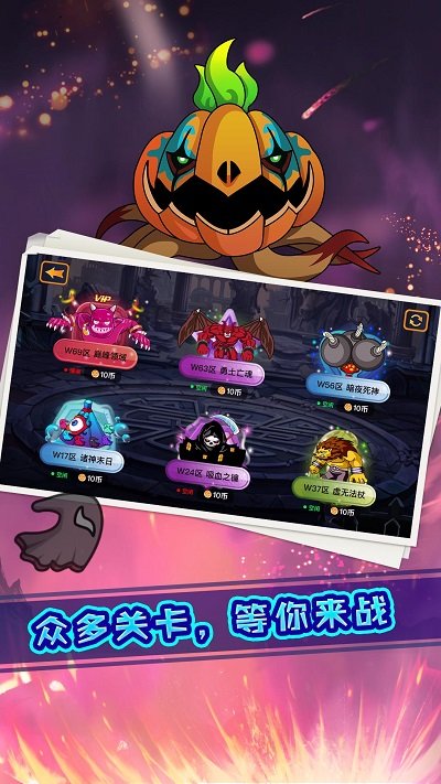 我是猎妖师4399游戏下载