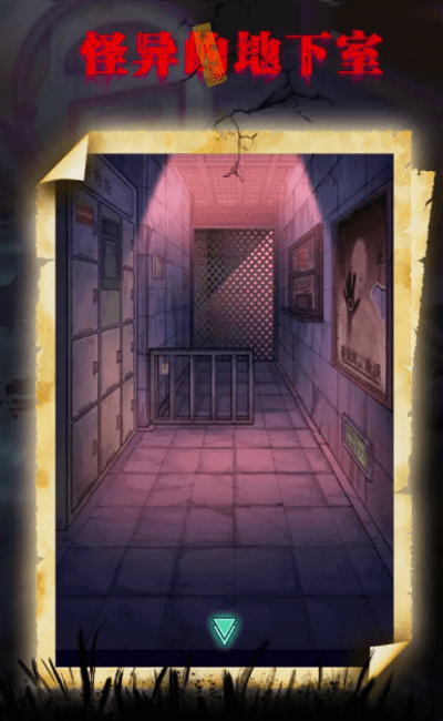 咒村诡事手机版 咒村诡事游戏下载