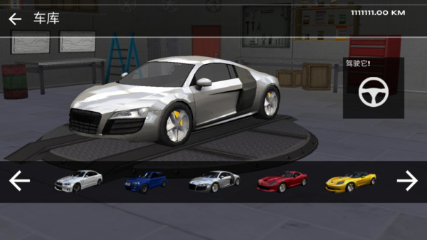 飞车旅途官方版