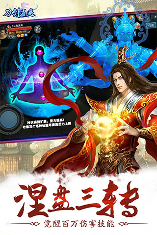 刀剑逍遥手游私服