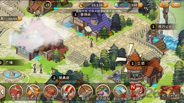 九游超冒险小镇物语最新版