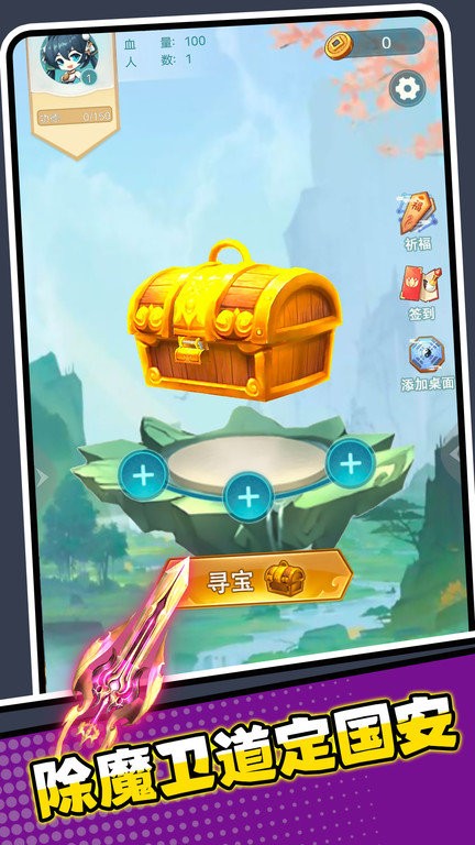 老六的崛起之路游戏