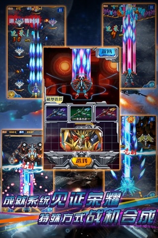 雷电战机之合金弹头单机版破解版