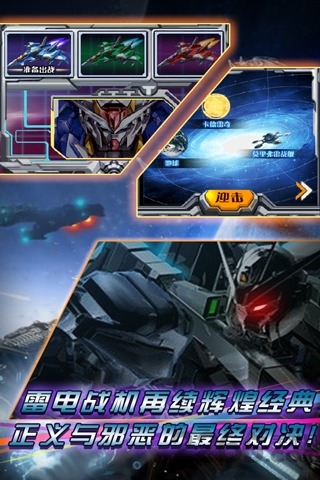 雷电战机之合金弹头单机版破解版