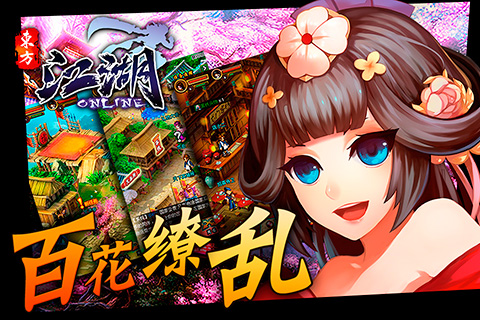 江湖OL内购破解版