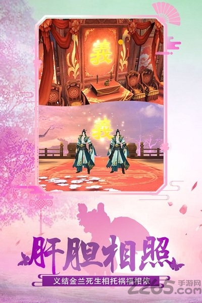 乾游绝世武林手游