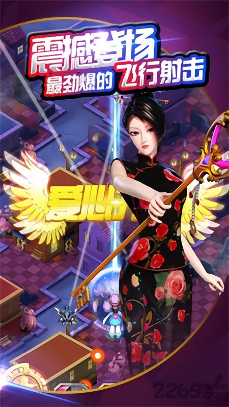 天天战机叶罗丽手机版