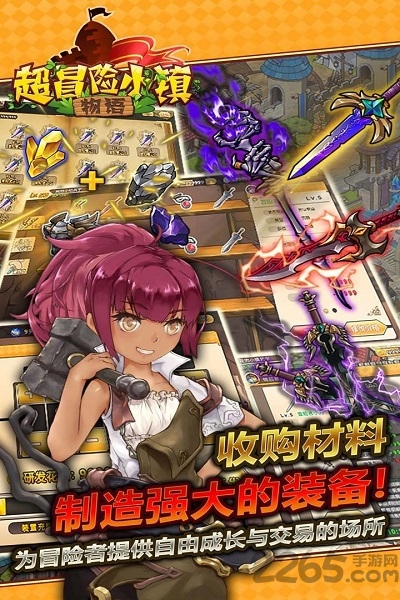 超冒险小镇物语2.0破解版