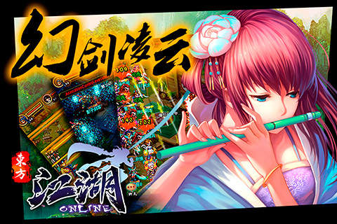 江湖OL内购破解版