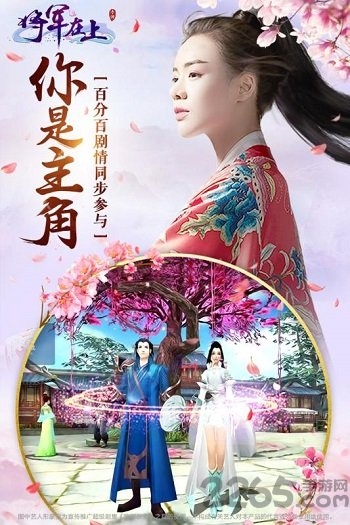 将军在上果盘手游