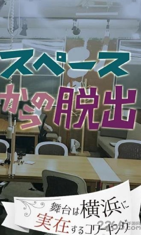 逃离工作生活手机版