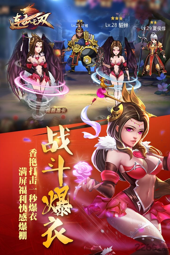 连击无双内购破解版