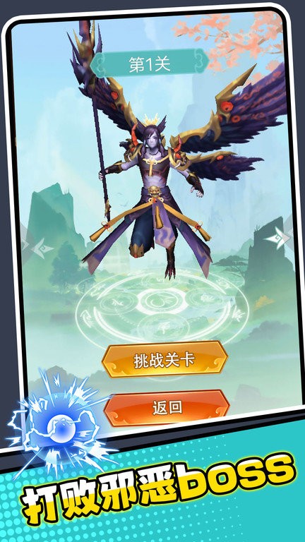 老六的崛起之路游戏