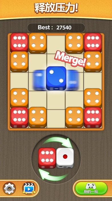 骰子砌方块游戏