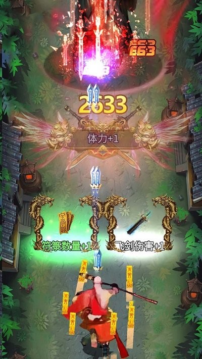 少林武学大师最新版