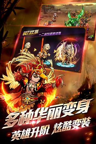 绝世英雄官方版