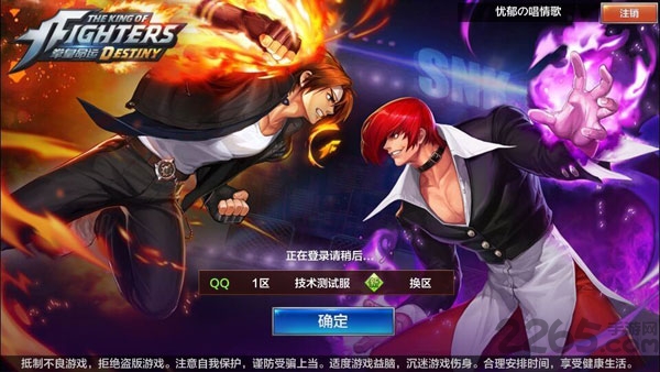 拳皇命运4399版 拳皇命运4399客户端下载