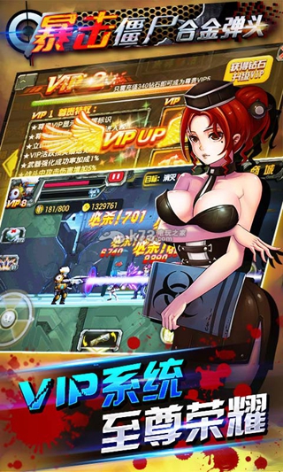 暴击僵尸合金弹头内购破解版下载 暴击僵尸合金弹头内购破解版下载