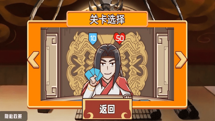 三国大富翁之富甲中原最新版