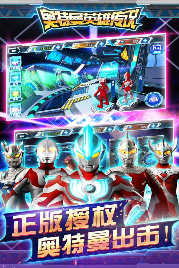 奥特曼英雄传说4399版