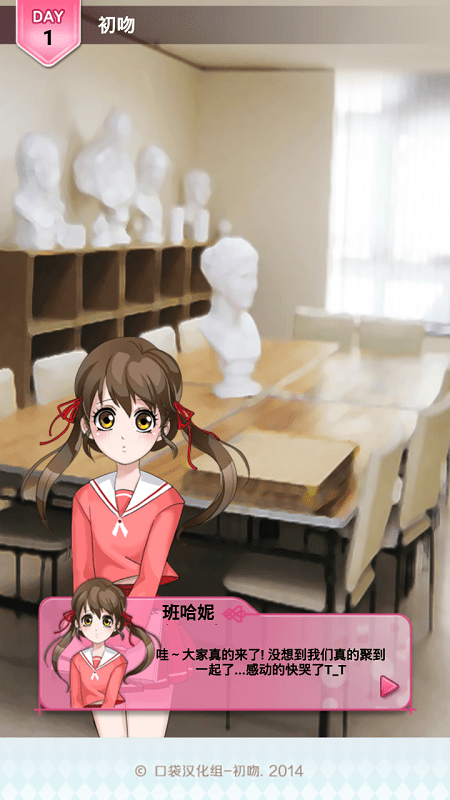 我的初吻献给你汉化版