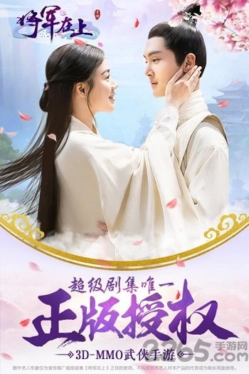 将军在上游戏无限元宝版