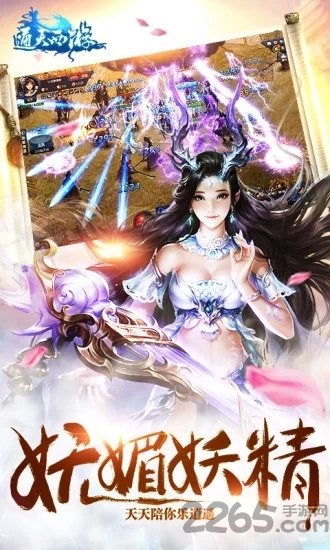 通天西游官方版