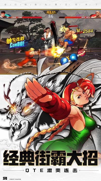 街霸对决测试服