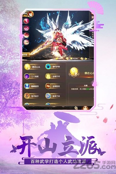 绝世武林小米版