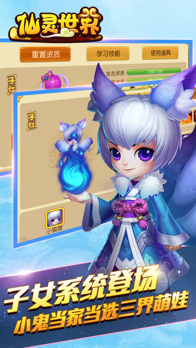 oppo仙灵世界手游