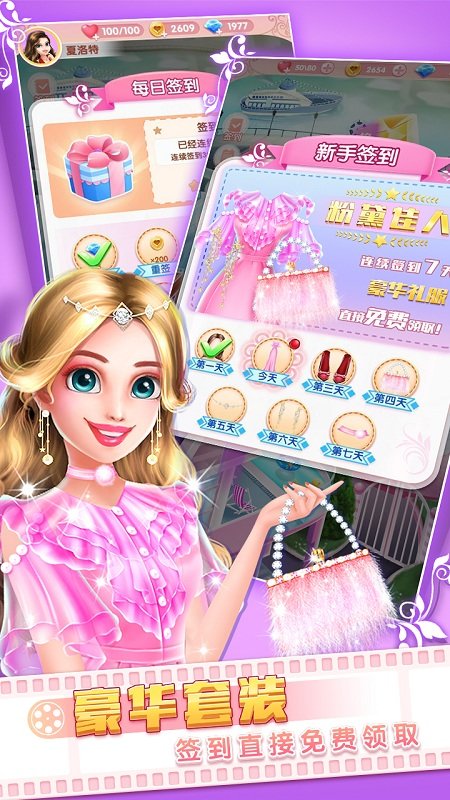 票房女王进化论手游