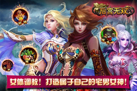后宫无双内购版 后宫无双内购版