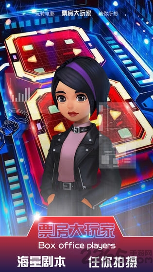 票房大玩家游戏