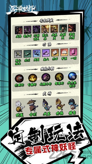 点杀妖怪吾爱破解版