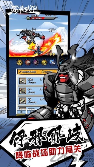 点杀妖怪吾爱破解版