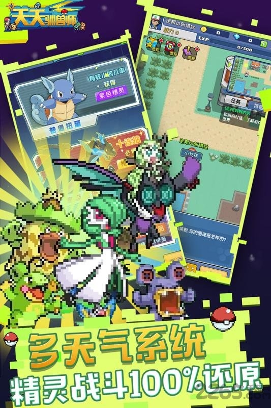 天天驯兽师ol果盘版