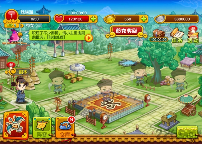 后宫q传内购破解版