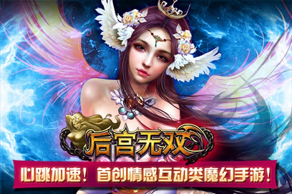 后宫无双内购破解版