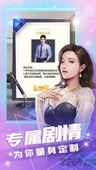 我要养明星官方版