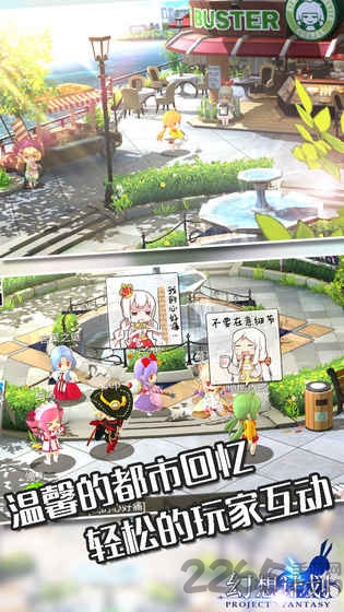 幻想计划手游百度版