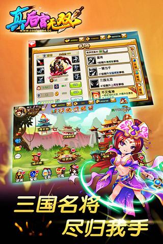 真后宫无双vip破解版