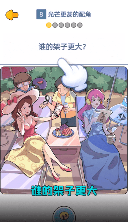 点点重生之影后大爆料游戏