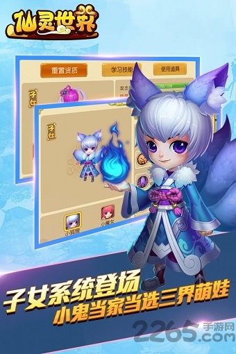 仙灵世界互通服