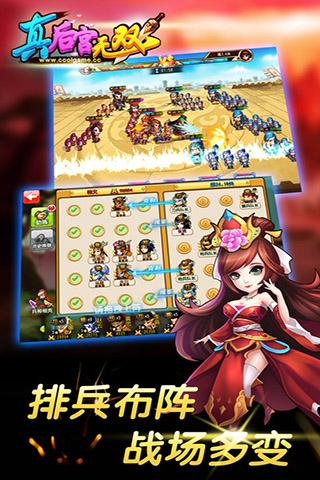 真后宫无双vip破解版 真后宫无双破解版下载