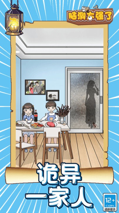 脑洞太强了官方版