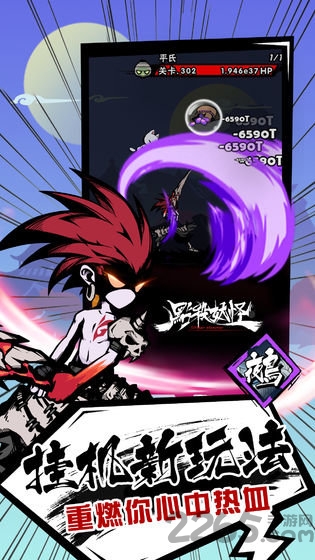 点杀妖怪吾爱破解版