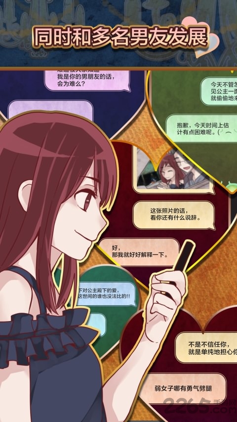 秘密后宫破解中文版 秘密后宫破解版下载