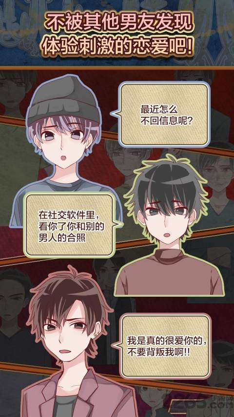 秘密后宫破解中文版