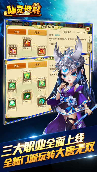 oppo仙灵世界手游