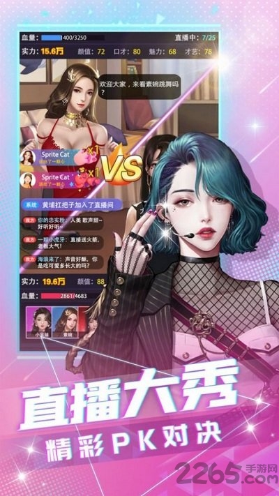 我要养明星官方版 我要养明星游戏下载